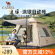 駱駝（CAMEL）【京東專供】逍遙帳篷戶外折疊便攜式野營過夜露營裝備自動帳公園