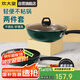 炊大皇 鍋具套裝不粘鍋炒鍋煎鍋兩件套易潔 電磁爐通用 翠釜BG01TZ