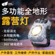 探路蜂露營(yíng)燈戶外超長(zhǎng)續(xù)航強(qiáng)光工作燈太陽(yáng)能照明燈掛式野營(yíng)燈太陽(yáng)能燈
