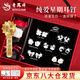 老鳳祥一周耳環(huán)女款925銀項(xiàng)鏈星期耳釘禮盒七夕情人節(jié)禮物送女友老婆 今/次日達(dá)*【福蝶花開(kāi)】一周耳釘*七對(duì)裝