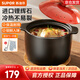 蘇泊爾（SUPOR）砂鍋煲湯鍋陶瓷燉湯煲沙鍋燉鍋煮粥煲家用養(yǎng)生瓦煲瓦罐燃氣灶專用 大家庭享用 可燉整雞 6L