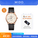 美度（MIDO）貝倫賽麗系列40周年典藏款自動機械手表男表情侶表送男友禮物D 皮帶男表/M027.407.36.260.00