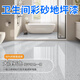 赫雷斯衛生間環(huán)氧彩砂自流平地坪漆仿大理石微磨石瓷磚室內防滑地面漆 大理石色 10kg【約做7平方】無(wú)縫一體