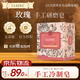 CLSINC英國香皂植物精油手工研磨皂進(jìn)口天然研制手工皂潔面 沐浴 洗發(fā)皂 【升級款】水潤嫩膚160g玫瑰