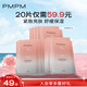 PMPM千葉玫瑰貼片面膜舒緩保濕溫和滋養(yǎng)敏感修護(hù)23ml*10片 送女友禮物