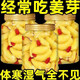 胖東來新鮮枸杞泡嫩姜芽仔姜糖醋嫩姜芽生姜腌制即食下飯菜非養(yǎng)蜂 添加枸杞嫩姜芽泡姜500g*5壇