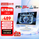 聯(lián)想（Lenovo）小新顯示器 IPS屏 100Hz刷新 硬件低藍光 窄邊框 全高清電腦顯示屏 白色 聯(lián)想小新24英寸顯示器（兩個HDMI接口）