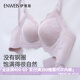 伊維斯【蕾絲強(qiáng)聚攏】內(nèi)衣女文胸?zé)o鋼圈強(qiáng)聚攏厚杯不空杯抗菌透氣收副乳 紫冰 L /165(適合70D,75C,80AB