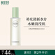 相宜本草芯凈自然凈膚保濕水200ml（控油 保濕）