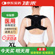佳禾鎖骨固定帶醫(yī)用成人護具帶成人肩胛骨折綁帶八字繃帶駝背矯正XL