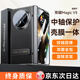 JECE【殼膜一體|中軸全包】適用榮耀magic v5手機(jī)殼新款270°旋轉(zhuǎn)支架Magic折疊屏真皮保護(hù)殼V5防摔殼 【鈦度色】橫豎支撐丨中軸保護(hù)丨超薄防摔 榮耀Magic V5
