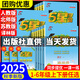 【年級版本可選】2025秋5星學霸下冊上冊小學五星學霸教材同步訓練練習冊課時作業(yè)本經(jīng)綸學典 二年級上 共2科 語文 人教版+數(shù)學 蘇教版