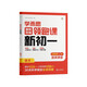 學而思 暑假銜接領跑課新初一語文 同步教材上冊內(nèi)容全覆蓋 清北名師領銜講解 三類課程輕松學透