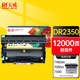 天威DR2350硒鼓組件 適用兄弟DCP-7080d硒鼓粉盒 7880dn 7180dn MFC-7380硒鼓架 HL-2260d 2560DN硒鼓