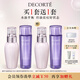 黛珂草本植萃牛油果紫蘇水乳150mL*2瓶護(hù)膚品套裝保濕控油 生日禮物