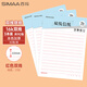 西瑪（SIMAA）16K雙線信紙 30張/3本共90張70g加厚信稿紙 入黨申請筆記本子信簽紙文稿紙報告紙 8515