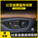 禧車淘比亞迪唐汽車座椅升級內(nèi)置8點12點氣動按摩功能原車加裝改裝配件 12點按摩/單座/配件價格
