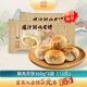 真嘗家豫園制造爆汁鮮肉月餅360g*2袋共12只現烤酥皮蘇式咸味餡半成品