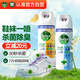 滴露消毒噴霧454ml*2鞋子除臭殺菌噴霧馬桶消毒廁所除霉味鈴蘭+柑橘