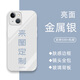 恒璽全機(jī)型來(lái)圖定制手機(jī)殼任意機(jī)型照片私人訂做diy防摔套圖案玻璃適用蘋(píng)果華為小米o(hù)ppo一加vivo液態(tài) （圖片和型號(hào)發(fā)給客服）銀色鋼化玻璃殼定制