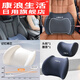 汽車(chē)頭枕靠枕頸枕駕駛座椅枕頭車(chē)載脖子靠墊腰靠墊 A【五福金?！扛呙苡洃浢?回彈快 【1個(gè)頭枕】頭頸同步呵護