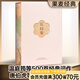 【官方直營(yíng)】花間集 溫庭筠 全注釋彩圖版 古詞 古典文學(xué) 中國(guó)文學(xué) 果麥圖書(shū)  團(tuán)購(gòu)聯(lián)系客服