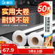 屋田特厚鋁箔錫紙卷50m*38cm*18微米空氣炸鍋紙烤箱紙烘焙燒烤錫紙