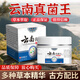 云南本草云南真菌王方官艦旗店腳后跟開裂干裂專用膏皮膚用膏 一盒裝