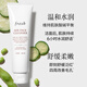 Fresh馥蕾詩(shī)大豆精粹溫和卸妝潔面凝露150ml 生日禮物送女友送男友