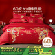 博洋家紡結(jié)婚四件套純棉新婚紅色60支長絨棉刺繡龍鳳婚慶套件1.8米