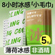 若萸降溫冰巾濕巾冰感去汗薄荷毛巾運(yùn)動(dòng)戶外跑步學(xué)生防暑清涼神器防曬 活力青檸【加長冷感毛巾】 5條 65cm*25cm 【降溫冰冷持久8H】