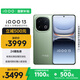 vivo iQOO 13【國家補貼】12GB+512GB 曼島 驍龍8至尊版 2K護眼屏 120W快充長續(xù)航 5G電競手機
