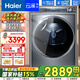 海爾（Haier）云溪376/386/28熱泵烘干機(jī)家用小型10公斤干衣機(jī)衣物護(hù)理機(jī)雙擎雙變頻除菌螨4重凈慮 以舊換新 【行業(yè)熱銷TOP1】376雙擎雙變頻熱泵烘干機(jī)