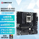 映泰(BIOSTAR)  B850MT-E PRO電腦主板支持AMD CPU7500F/9800X3D/9600X(AMD B850/socket AM5)