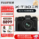 富士（FUJIFILM）XT30II XT30二代 微單數(shù)碼相機(jī) 4KVlog視頻攝影 學(xué)生照相機(jī) 黑色單機(jī)+15-45mm 官方標(biāo)配