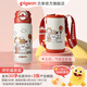 貝親兒童保溫杯600ml水杯吸管杯直身杯316不銹鋼小學(xué)miiiiichan聯(lián)名款 一蓋雙飲+杯套背帶（全家福）