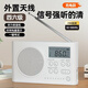 北極針英語聽力考試專用學生收音機可調(diào)頻FM大學四六級四級六級上海高考校園接收器4級6考 W6旗艦充電款【耳機+充電線】