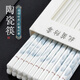 品喻（PINYU）陶瓷筷子景德鎮正品家用優(yōu)質(zhì)高檔防霉筷抗菌耐高溫食品級2025新款