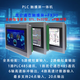 plc觸摸屏一體機(jī) 昆侖通態(tài)觸摸屏PLC一體機(jī) FX3U兼容 電容屏一體機(jī) 電容屏plc一體機(jī) 30點(diǎn)晶體管,18輸入12出6軸脈沖6AD+2DA 7寸后出線232+485,開孔尺寸192*138