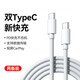 適用蘋(píng)果iPhone16/17數據線(xiàn)充電器線(xiàn)編織usb轉type手機車(chē)載連接線(xiàn) typc轉typec【蘋(píng)果16/17全通用】 兩條1米【已有659568人購買(mǎi)】