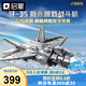 啟蒙積木兒童拼裝玩具大型軍事飛機模型男孩生日禮物 殲35戰(zhàn)斗機23017