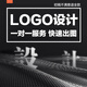 logo設計原創(chuàng)品牌店鋪店名商標定制LOGO卡通頭像企業(yè)公司標志字體海報包裝加急字體門頭VI智能圖標 拍單基數(shù)5塊