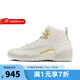 耐克（NIKE）女鞋男鞋Air Jordan12 Retro Phantom女子AJ12復(fù)刻籃球鞋 FD9101-007 44.5