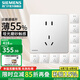 西門子（SIEMENS） 纖薄款開關(guān)插座面板 磨砂啞光風睿宸系列白色 五孔10只量販裝 插座