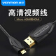 威迅 Mini HDMI轉HDMI線(xiàn) 高清視頻轉換線(xiàn) 平板電腦投影儀顯示器連接電視轉接線(xiàn)黑 Micro HDMI轉HDMI 高清線(xiàn) 3米