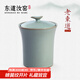 東道汝窯河南非遺2010年老東道功夫茶具配件茶葉罐密封儲存陶瓷擺件 如意茶葉罐（天青） 150ml 1個