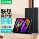 畢亞茲適用2025款聯(lián)想平板小新ProGT保護殼 聯(lián)想平板電腦11.1英寸保護套 全包防摔 智能休眠PB619-金剛黑