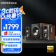 漫步者（EDIFIER）S301 Hi-Res 無線低音炮 全功能HIFI有源2.1音箱 音響 電腦音箱 電視音響
