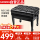 莫森（MOSEN）MS-24B鋼琴琴凳 實(shí)木皮質(zhì)帶書箱加厚椅子 單人升降凳子 烤漆黑