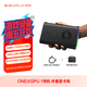 One XPlayer壹號(hào)本ONEXGPU壹號(hào)顯卡外置顯卡擴(kuò)展塢雷電Oculink接口平板筆記本臺(tái)式機(jī)游戲掌機(jī)移動(dòng)獨(dú)立顯卡